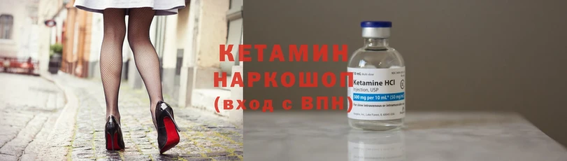 КЕТАМИН ketamine  Сертолово 